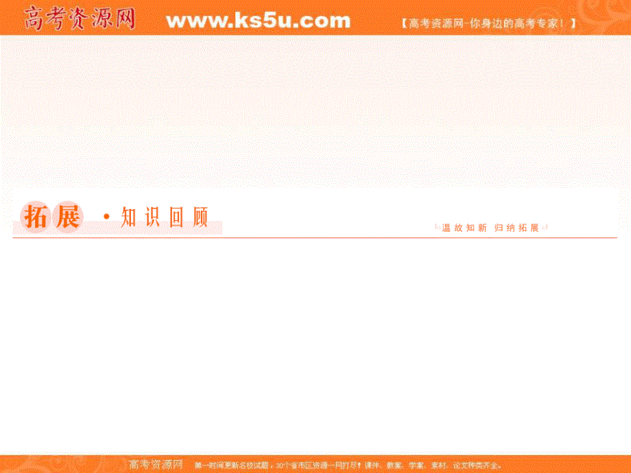 2018年物理同步优化指导（人教版必修2）课件：培优课（二）　平抛运动的规律及应用 .ppt_第3页