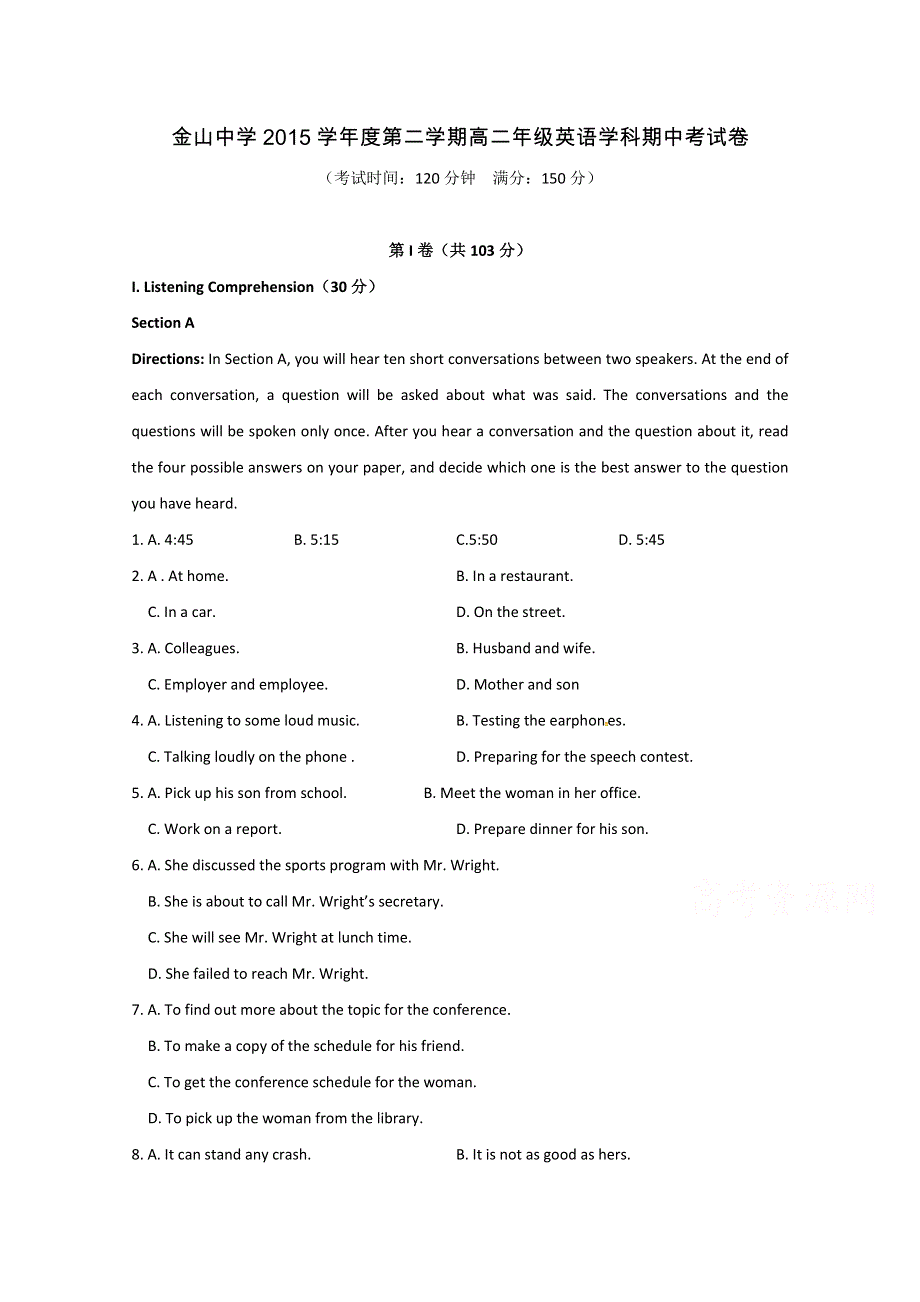 上海市金山中学2015-2016学年高二下学期期中考试英语试题 WORD版含答案.doc_第1页