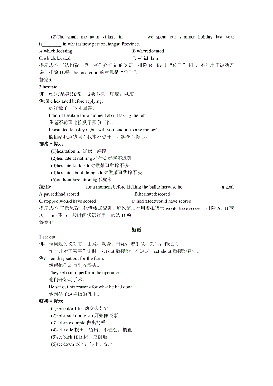 英语单元单词短语句型知识梳理：第二册 UNIT12.doc_第2页