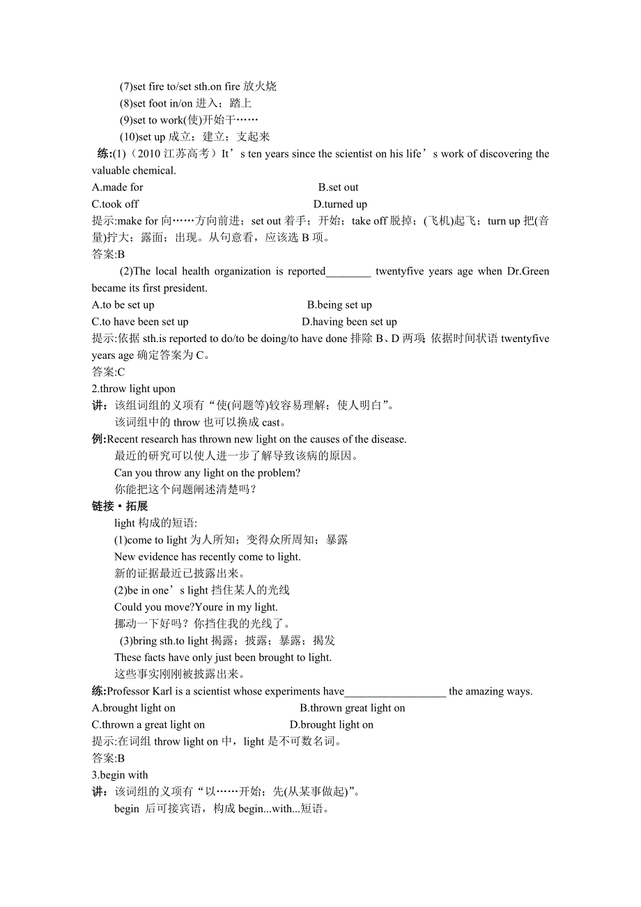 英语单元单词短语句型知识梳理：第二册 UNIT12.doc_第3页