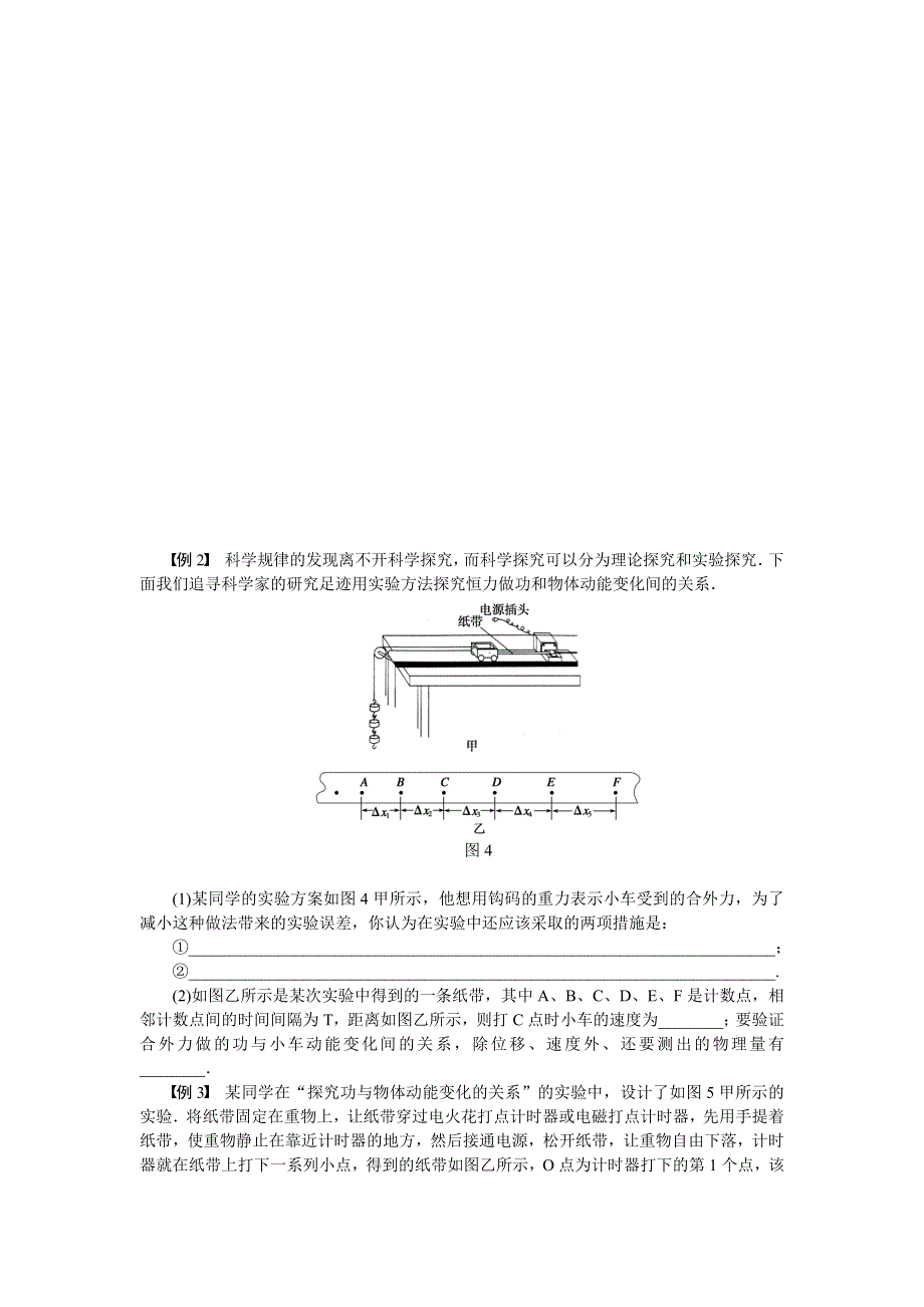 14-15高中物理教科版必修2：学案4.doc_第3页