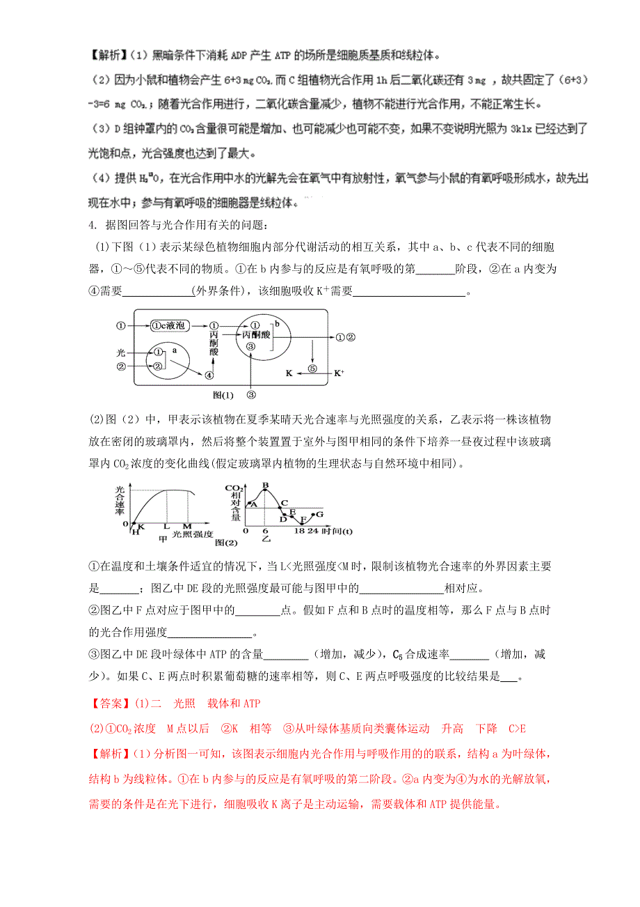 专题3.doc_第3页