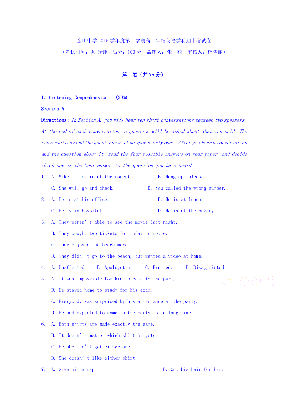 上海市金山中学2015-2016学年高二上学期期中考试英语试题 WORD版含答案.doc_第1页