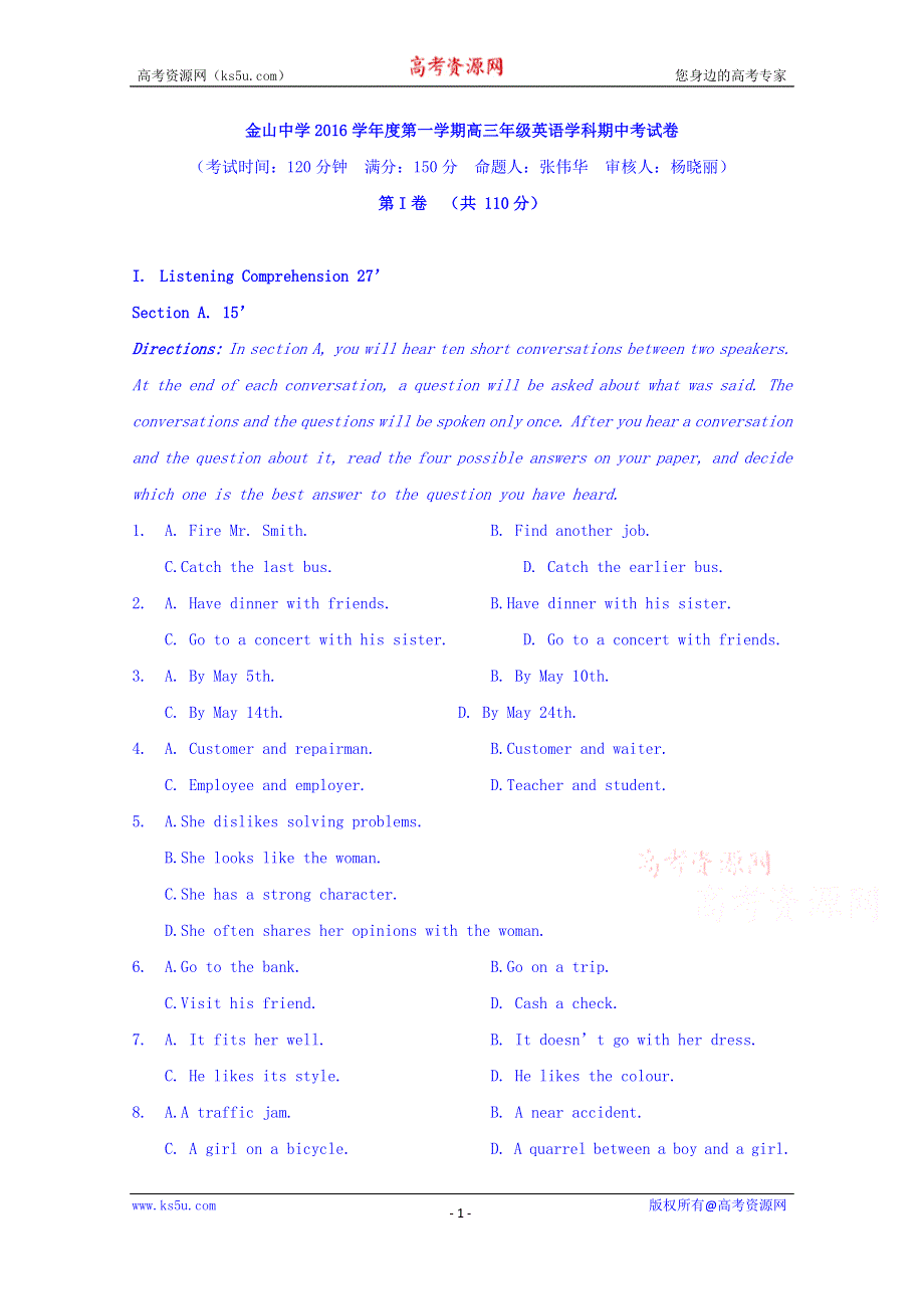 上海市金山中学2017届高三上学期期中考试英语试题 WORD版含答案.doc_第1页