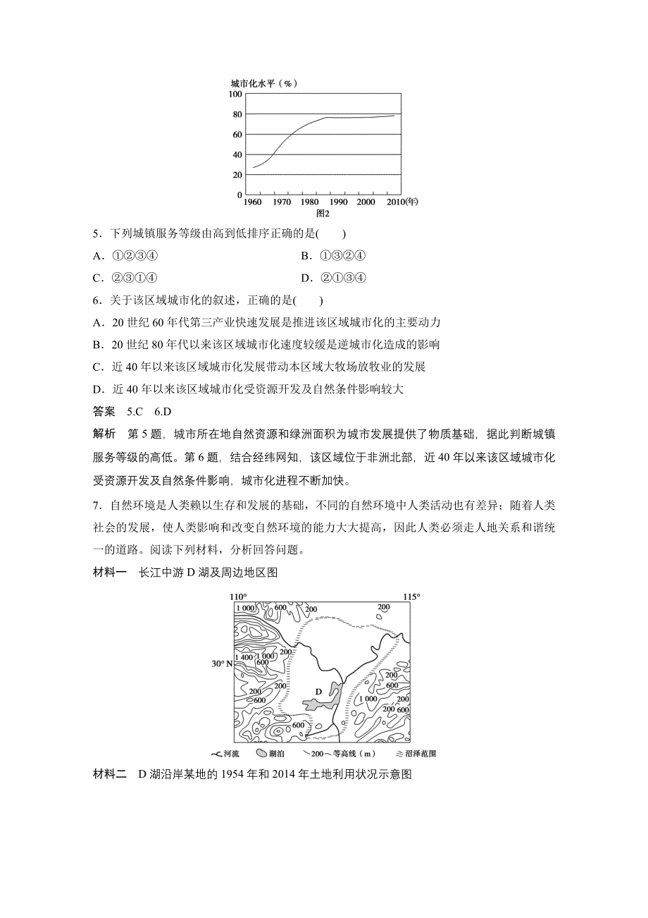 2015届高三地理二轮复习：技能强化练3.docx_第3页