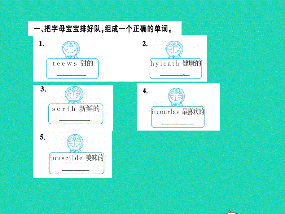 2022五年级英语上册 Unit 3 What would you like Section B第二课时习题课件 人教PEP.pptx_第2页