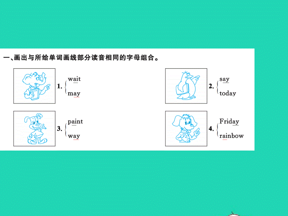 2022五年级英语上册 Unit 5 There is a big bed Section A第三课时习题课件 人教PEP.pptx_第2页