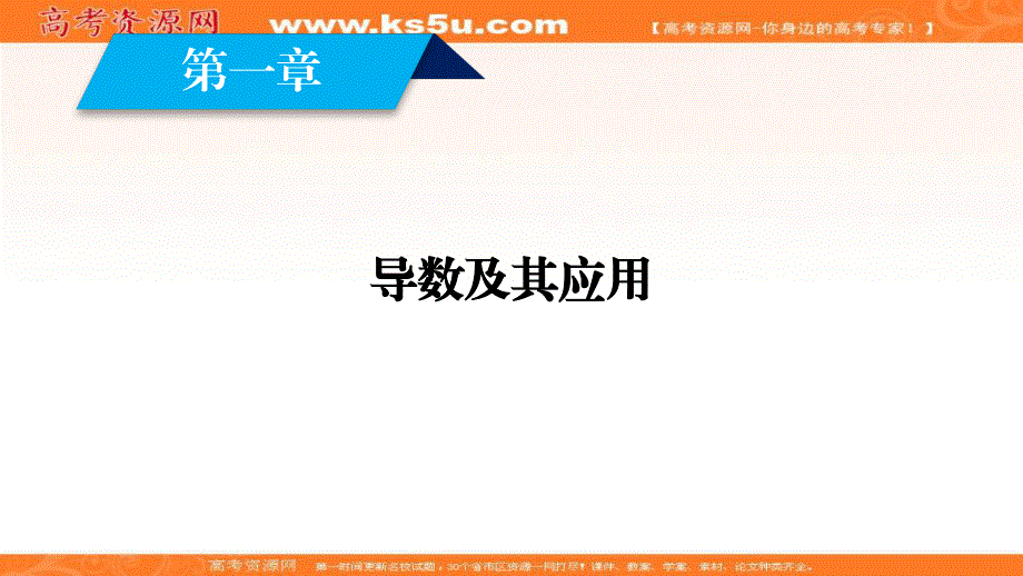 2019-2020学年数学选修2-2人教A版课件：第1章 导数及其应用 1-3-2 .ppt_第2页