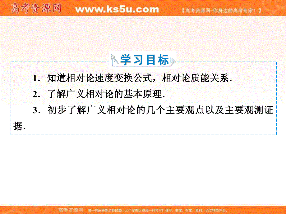 2018年物理同步优化指导（人教版选修3-4）课件：第15章 第3、4节　狭义相对论的其他结论 广义相对论简介 .ppt_第2页