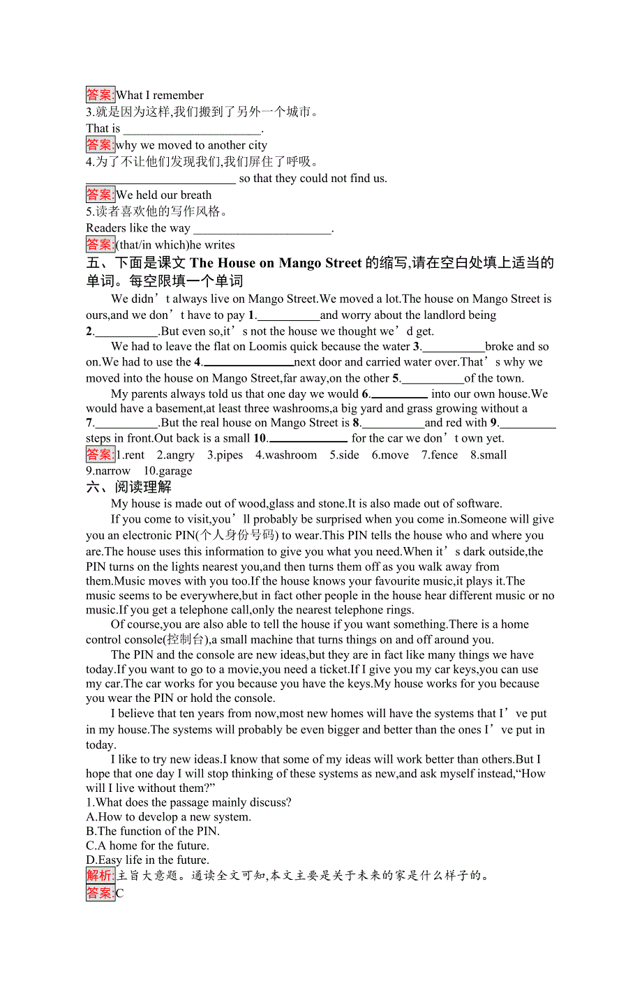 2019-2020学年新培优同步北师大版高中英语必修二练习：UNIT 6 DESIGN LESSON 4　DREAM HOUSES WORD版含解析.docx_第2页