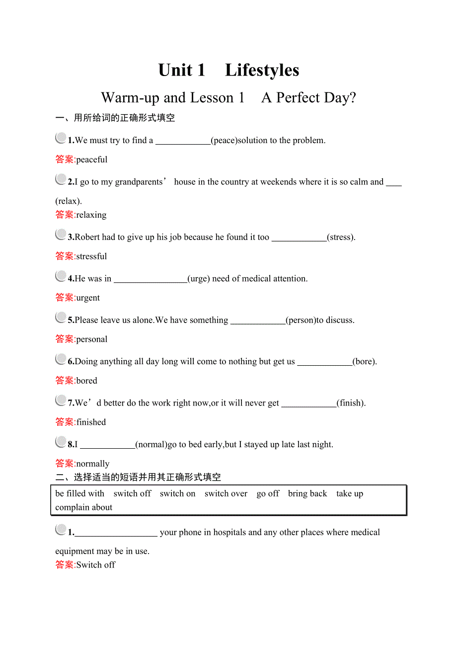 2019-2020学年新培优同步北师大版高中英语必修一习题：UNIT 1 LIFESTYLES WARM-UP AND LESSON 1　A PERFECT DAY？ WORD版含解析.docx_第1页