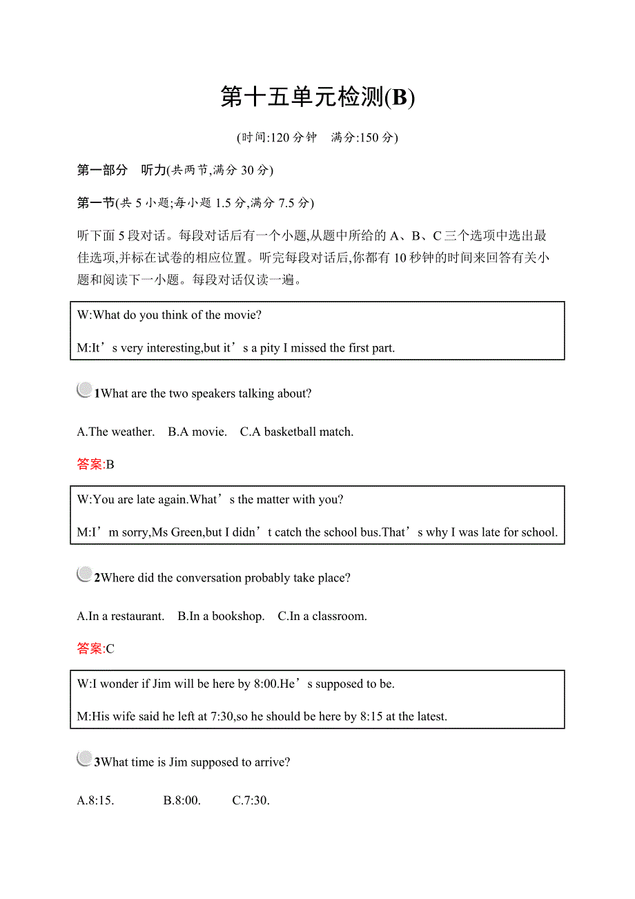 2019-2020学年新培优同步北师大版高中英语必修五练习：UNIT 15 LEARNING 单元检测B WORD版含解析.docx_第1页