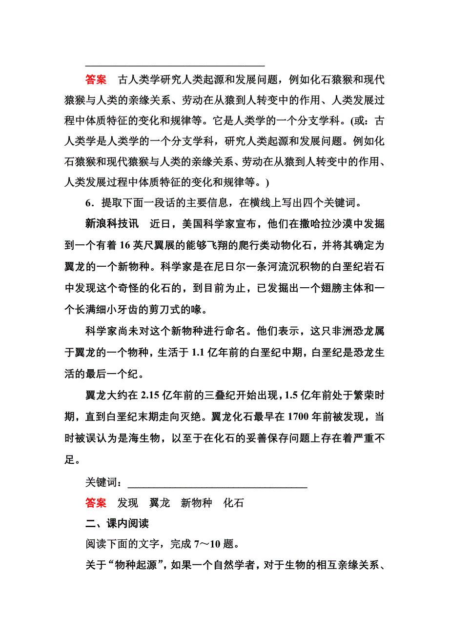 14-15高中语文苏教版必修5 双基限时练1.doc_第3页