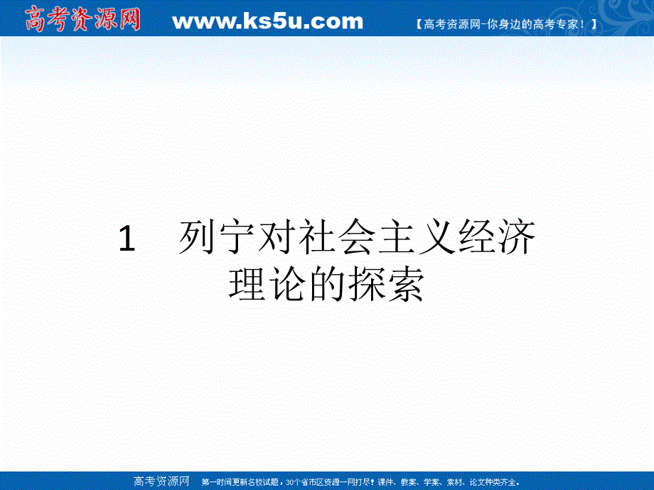 2015-2016学年高二政治课件：4.ppt_第2页