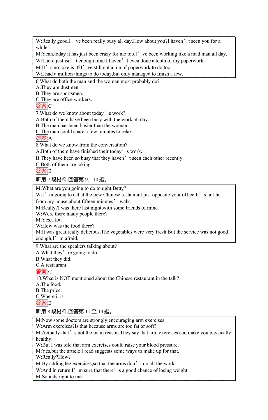 2019-2020学年新培优同步北师大版高中英语必修二练习：UNIT 5 RHYTHM 单元检测（B） WORD版含解析.docx_第2页