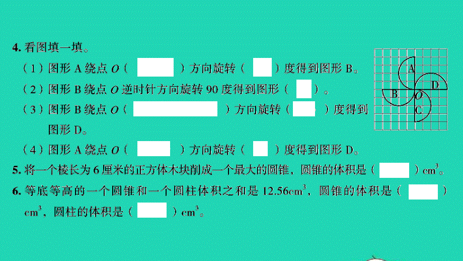 2022六年级数学下学期期中检测卷习题课件 北师大版.ppt_第3页