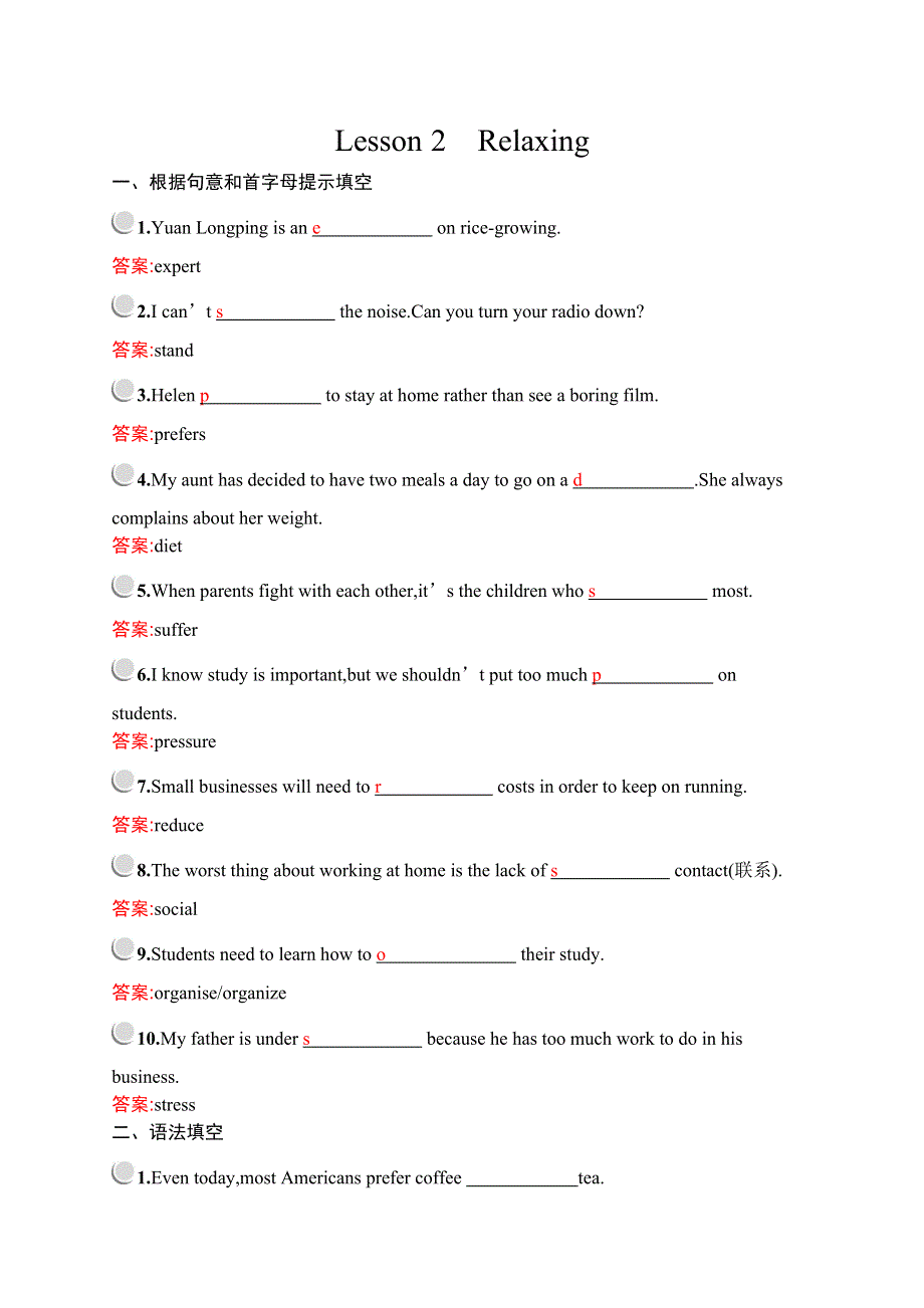 2019-2020学年新培优同步北师大版高中英语必修一习题：UNIT 1 LIFESTYLES LESSON 2　RELAXING WORD版含解析.docx_第1页