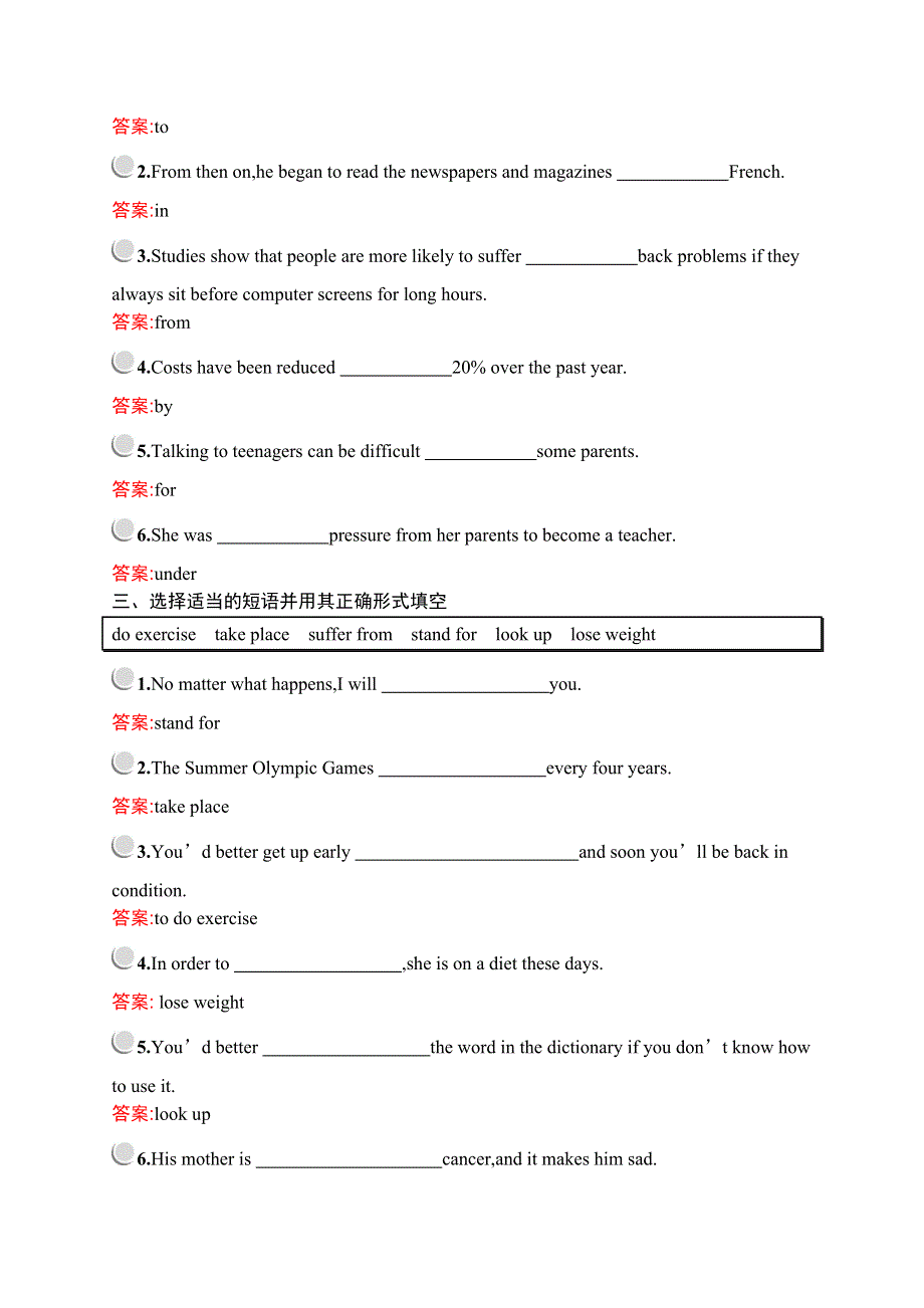 2019-2020学年新培优同步北师大版高中英语必修一习题：UNIT 1 LIFESTYLES LESSON 2　RELAXING WORD版含解析.docx_第2页