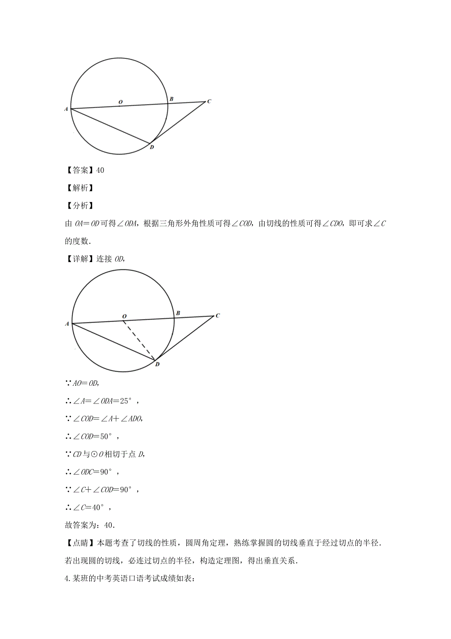 上海市金山中学2019-2020学年高一数学上学期9月月考试题（含解析）.doc_第2页