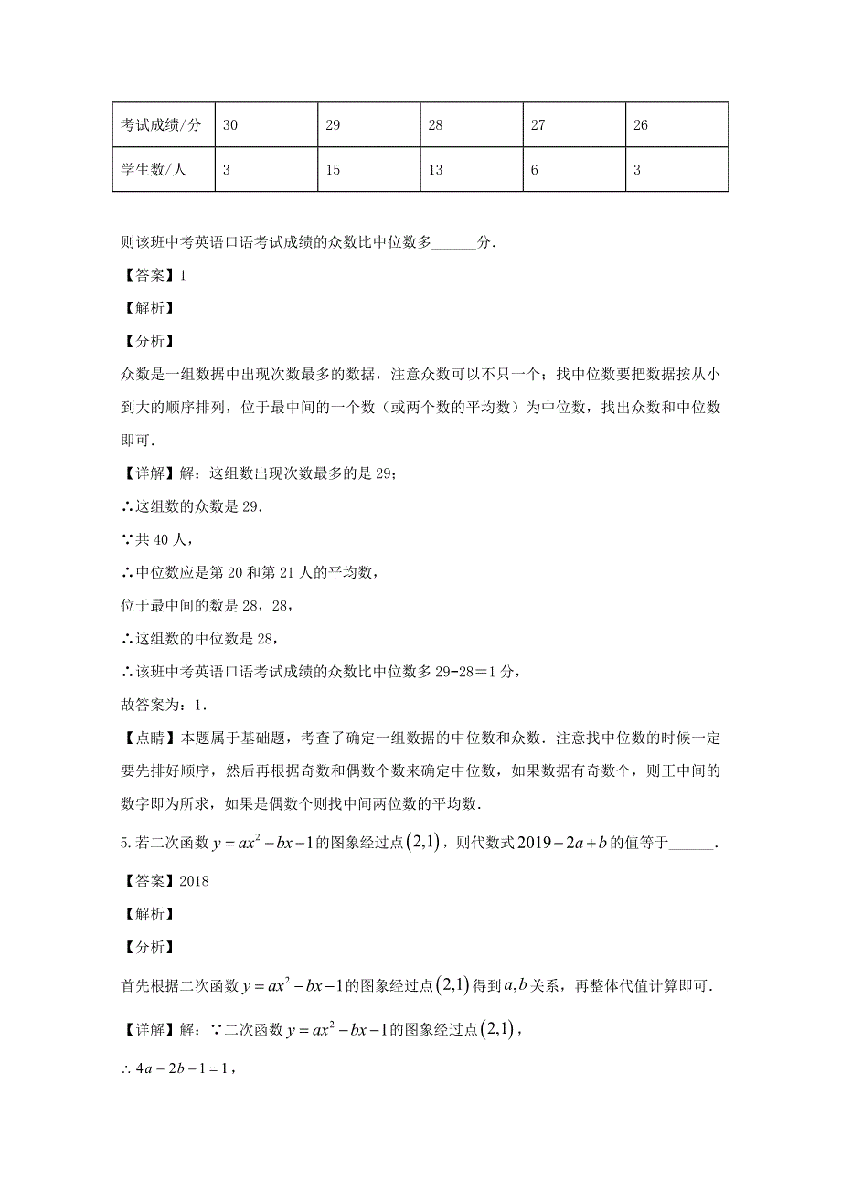 上海市金山中学2019-2020学年高一数学上学期9月月考试题（含解析）.doc_第3页