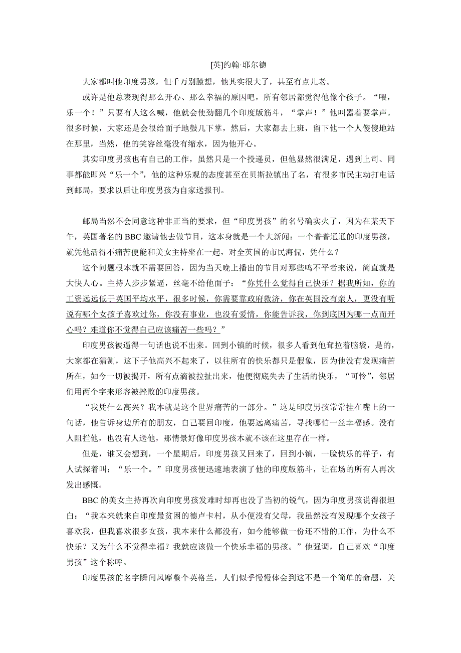 2015届高考语文（浙江专用）二轮问题诊断与突破 限时综合规范训练8.docx_第3页