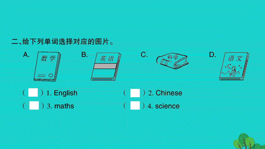 2022五年级英语下册 Module 2 Unit 2 Mr Li was a teacher习题课件 外研版（三起）.pptx_第3页