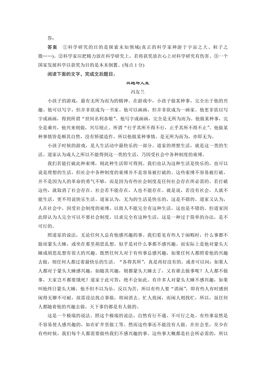 2015届高考语文（浙江专用）二轮问题诊断与突破限时对点规范训练7.docx_第2页