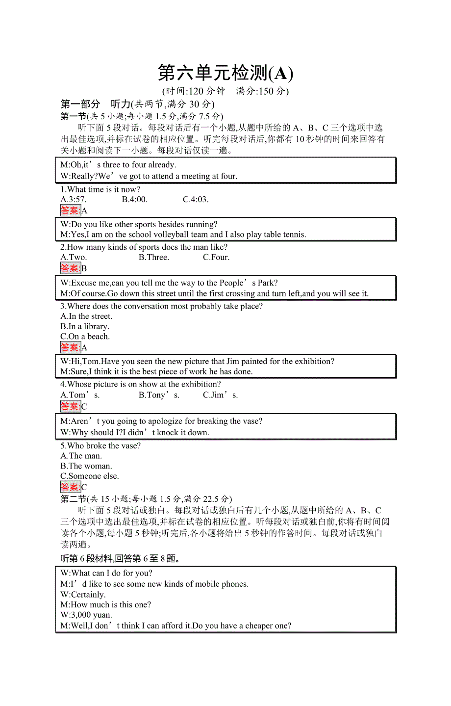 2019-2020学年新培优同步北师大版高中英语必修二练习：UNIT 6 DESIGN 单元检测（A） WORD版含解析.docx_第1页