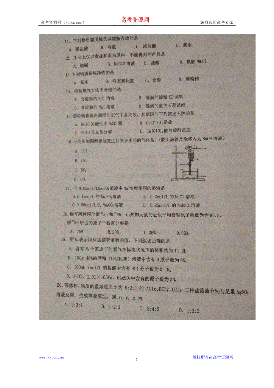 上海市金山中学2019-2020学年高一上学期期中考试化学试题 扫描版含答案.doc_第2页