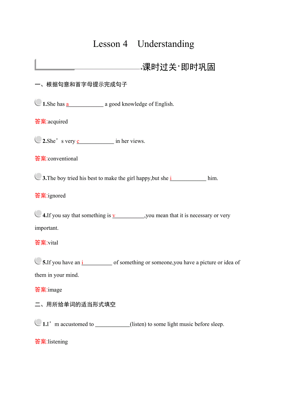 2019-2020学年新培优同步北师大版高中英语必修五练习：UNIT 15 LEARNING LESSON 4　UNDERSTANDING WORD版含解析.docx_第1页