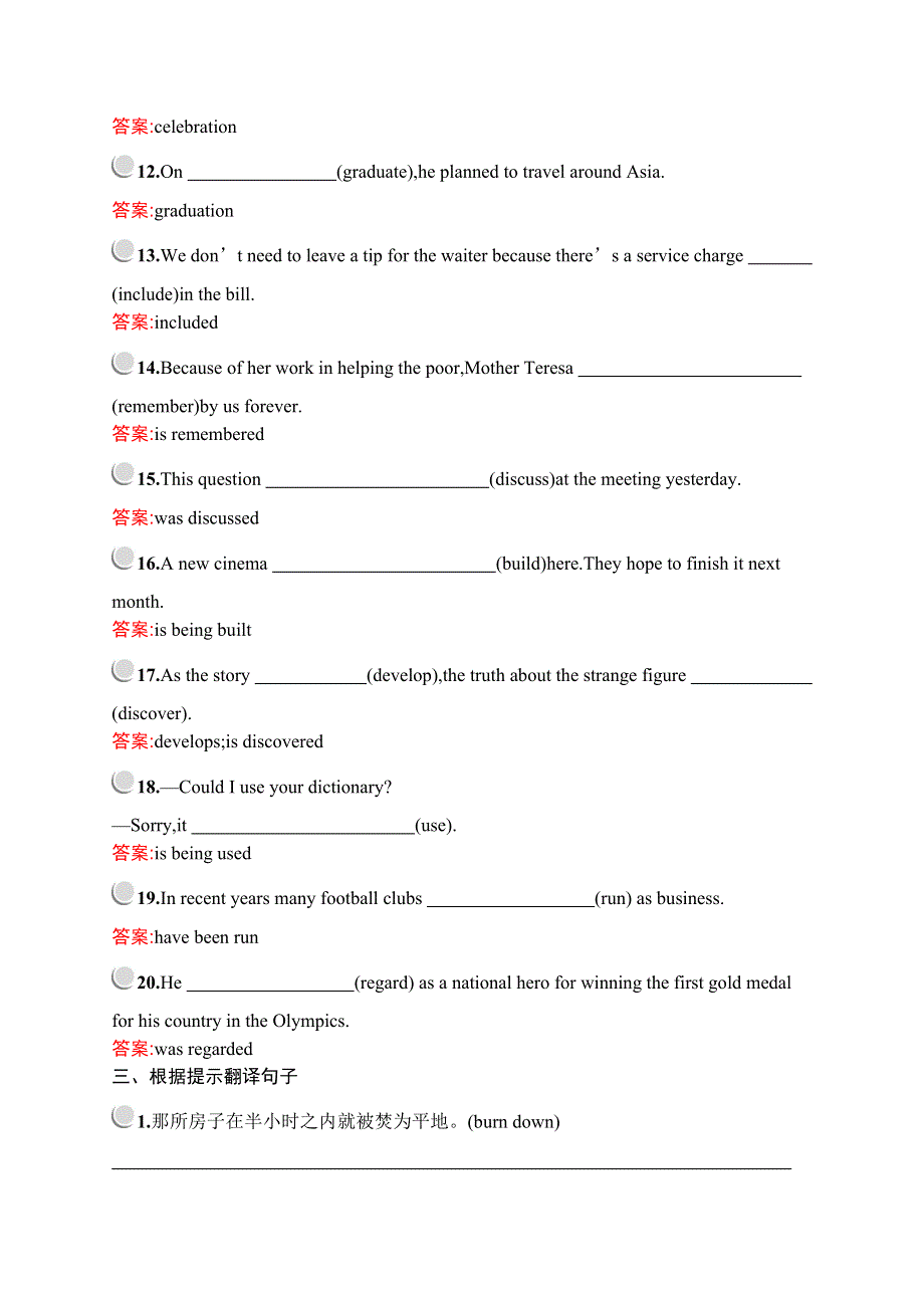 2019-2020学年新培优同步北师大版高中英语必修一习题：UNIT 3 CELEBRATION WARM-UP AND LESSON 1　FESTIVALS WORD版含解析.docx_第3页