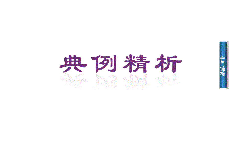 2015-2016学年高二数学人教A版必修3课件：2.ppt_第2页