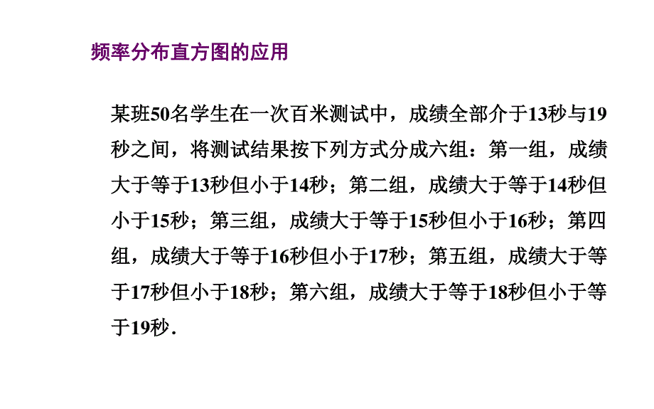 2015-2016学年高二数学人教A版必修3课件：2.ppt_第3页