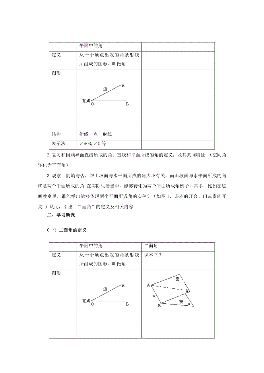 14.doc_第2页