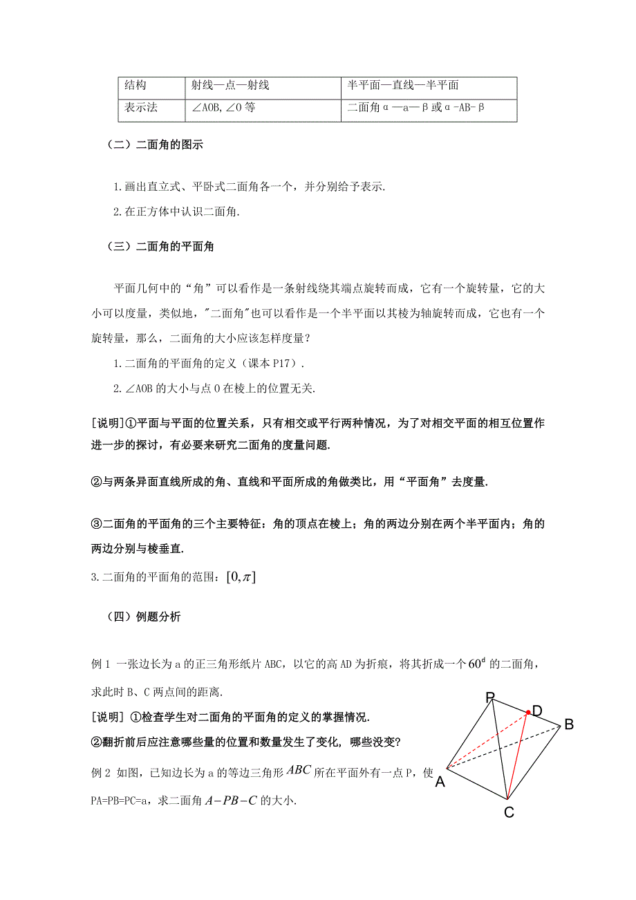 14.doc_第3页