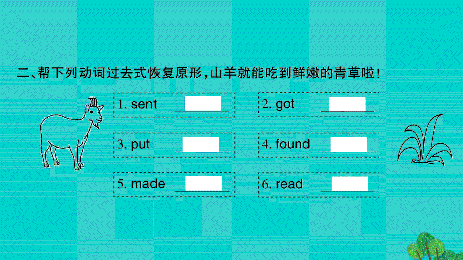 2022五年级英语下册 Module 4 Unit 1 Let's make a home library习题课件 外研版（三起）.pptx_第3页