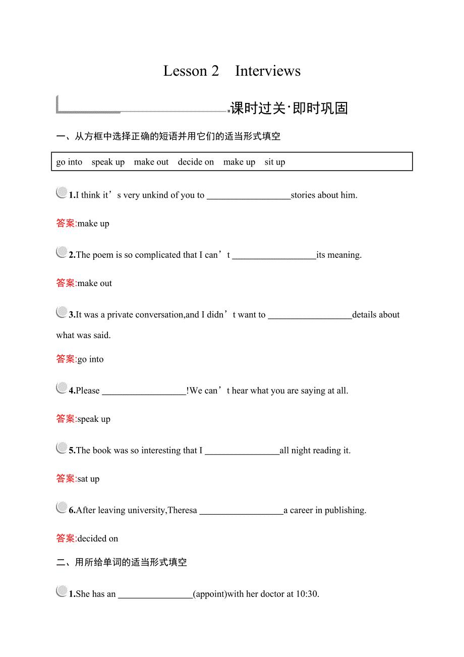 2019-2020学年新培优同步北师大版高中英语必修五练习：UNIT 14 CAREERS LESSON 2　INTERVIEWS WORD版含解析.docx_第1页