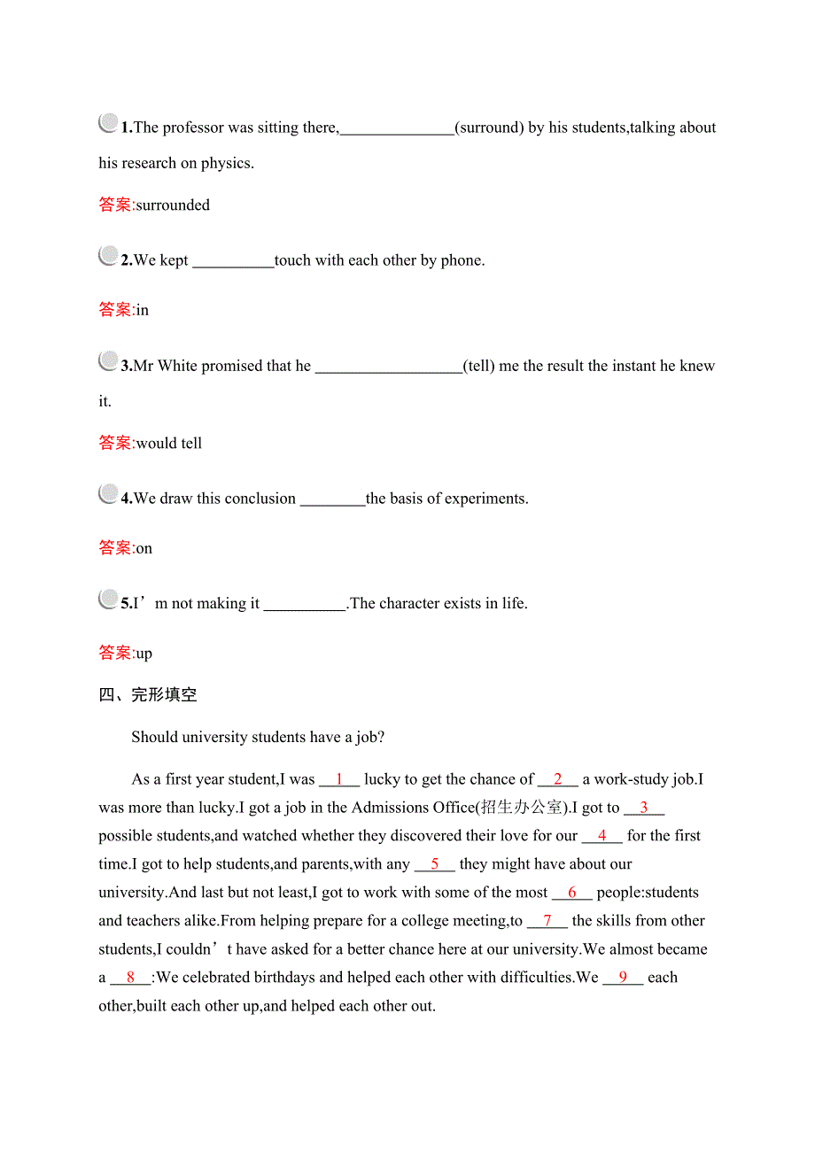 2019-2020学年新培优同步北师大版高中英语必修五练习：UNIT 14 CAREERS LESSON 2　INTERVIEWS WORD版含解析.docx_第3页