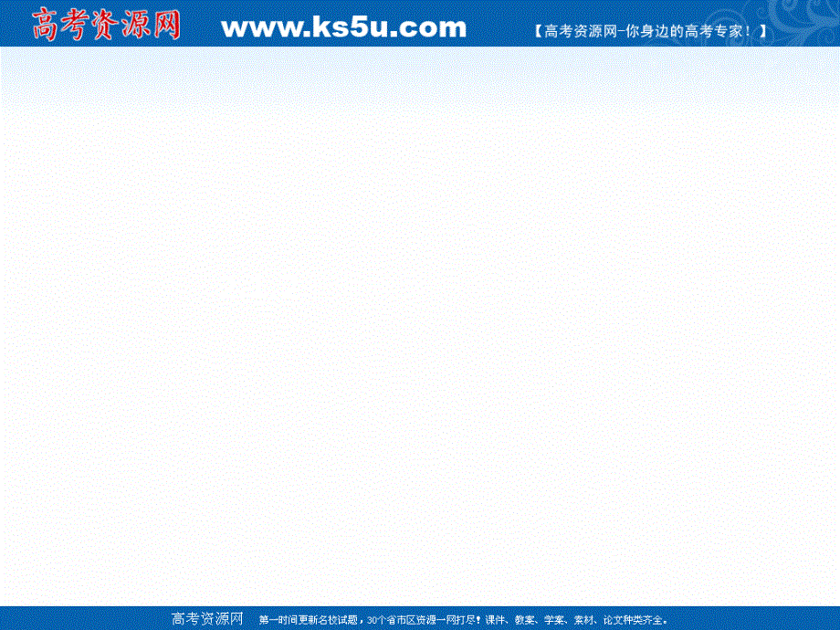 2019-2020学年数学高中人教A版必修4课件：2-1-2平面向量的实际背景及基本概念（二） .ppt_第1页