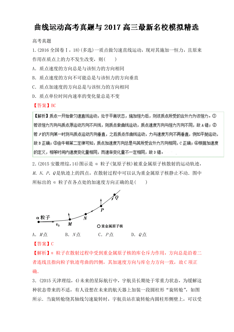 专题4.doc_第1页