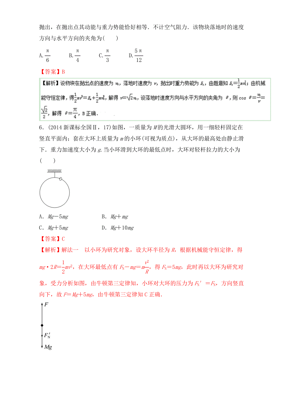 专题4.doc_第3页