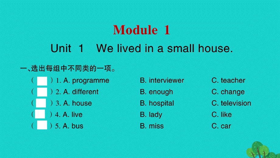 2022五年级英语下册 Module 1 Unit 1 We lived in a small house习题课件 外研版（三起）.pptx_第2页