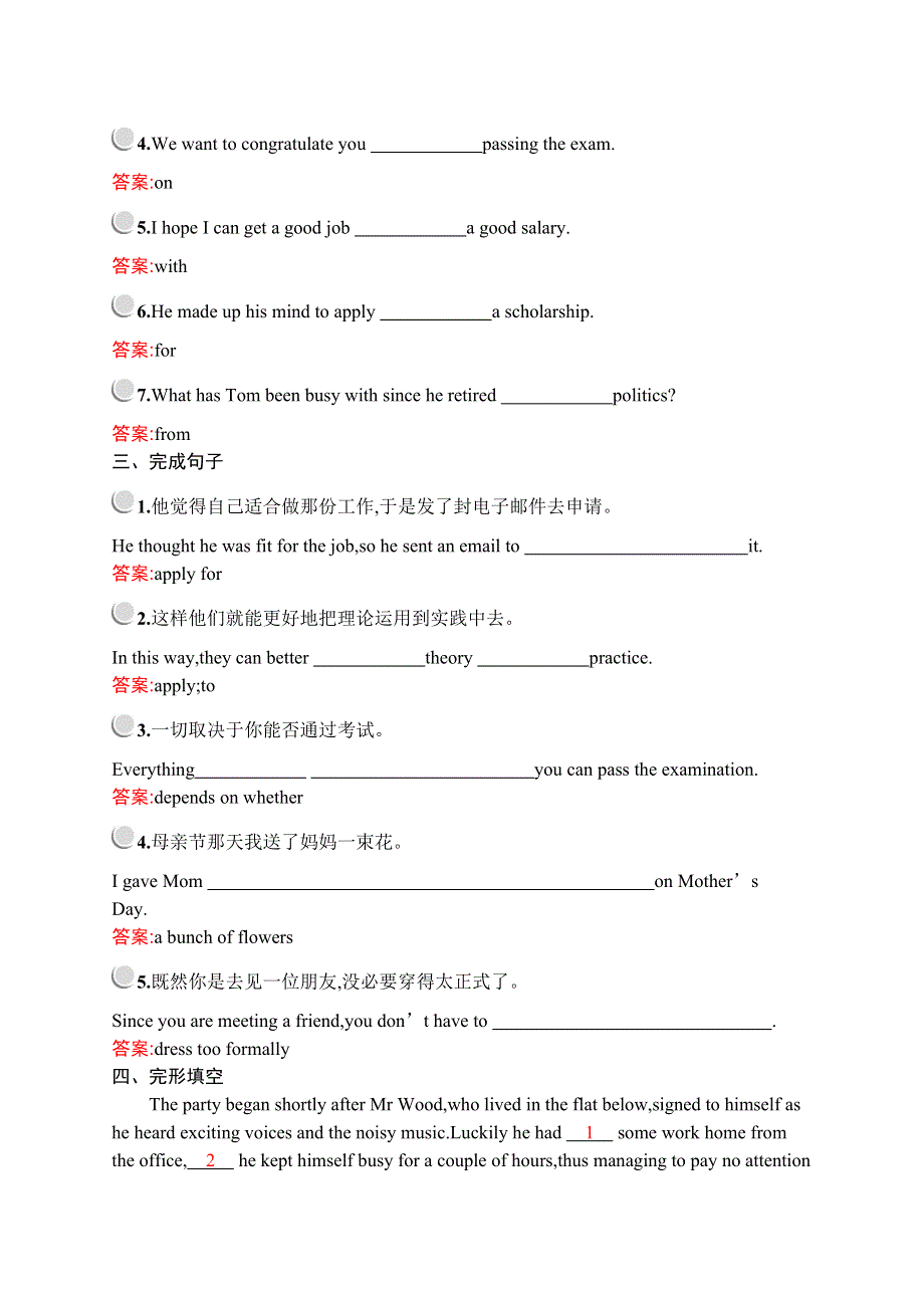 2019-2020学年新培优同步北师大版高中英语必修一习题：UNIT 3 CELEBRATION LESSON 2　PARTIES WORD版含解析.docx_第2页