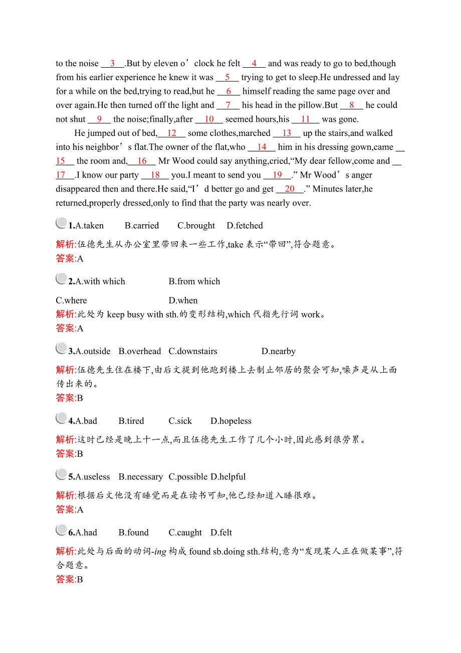 2019-2020学年新培优同步北师大版高中英语必修一习题：UNIT 3 CELEBRATION LESSON 2　PARTIES WORD版含解析.docx_第3页