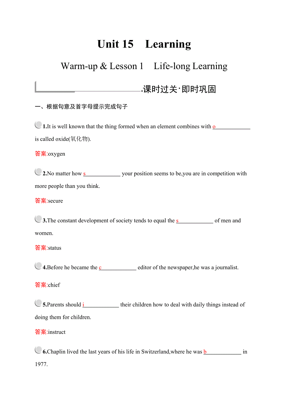 2019-2020学年新培优同步北师大版高中英语必修五练习：UNIT 15 LEARNING WARM-UP & LESSON 1　LIFE-LONG LEARNING WORD版含解析.docx_第1页