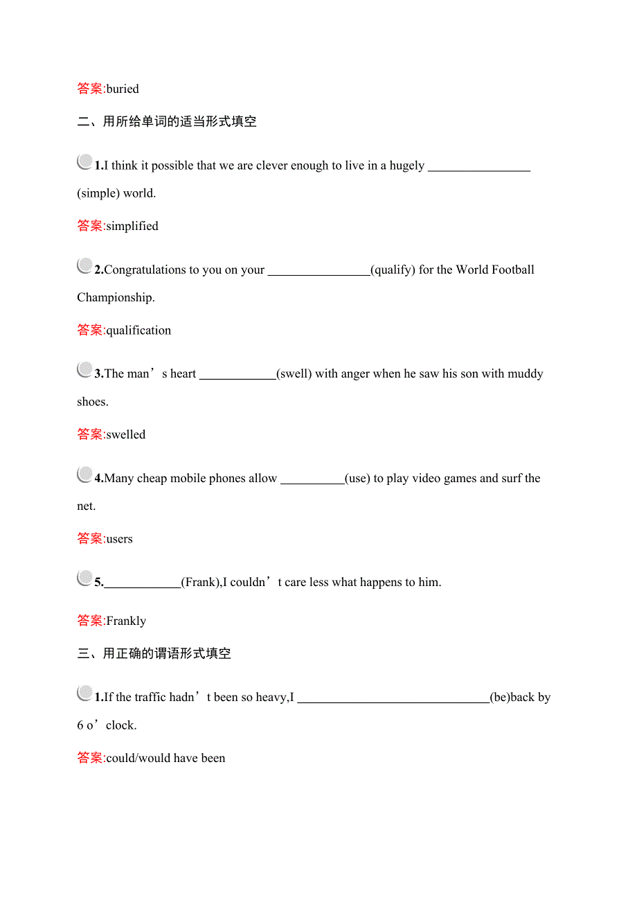 2019-2020学年新培优同步北师大版高中英语必修五练习：UNIT 15 LEARNING WARM-UP & LESSON 1　LIFE-LONG LEARNING WORD版含解析.docx_第2页