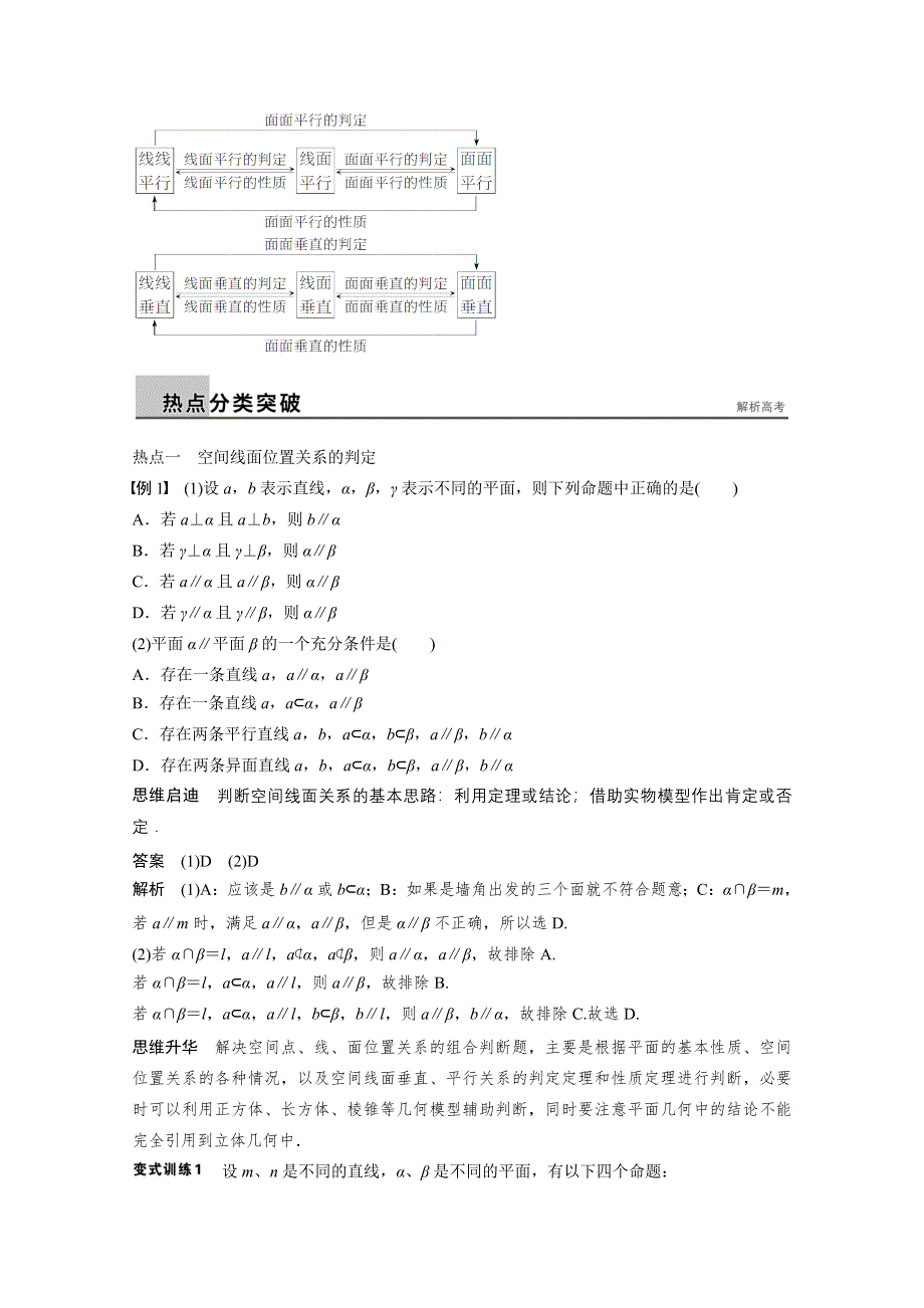 2015届高考数学（理科四川通用）二轮专题突破训练：专题五 第2讲.docx_第2页