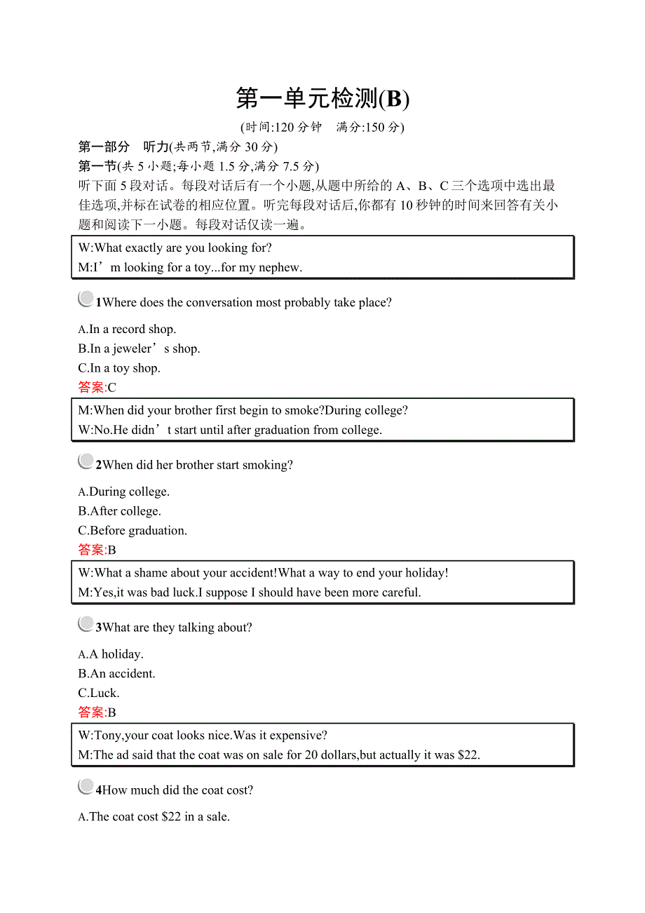 2019-2020学年新培优同步英语人教必修五练习：UNIT 1 检测（B） WORD版含解析.docx_第1页