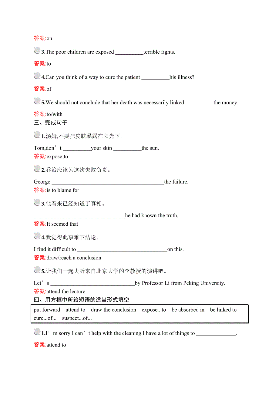 2019-2020学年新培优同步英语人教必修五练习：UNIT 1 SECTION Ⅰ— WARMING UPPRE-READINGREADING & COMPREHENDING WORD版含解析.docx_第2页