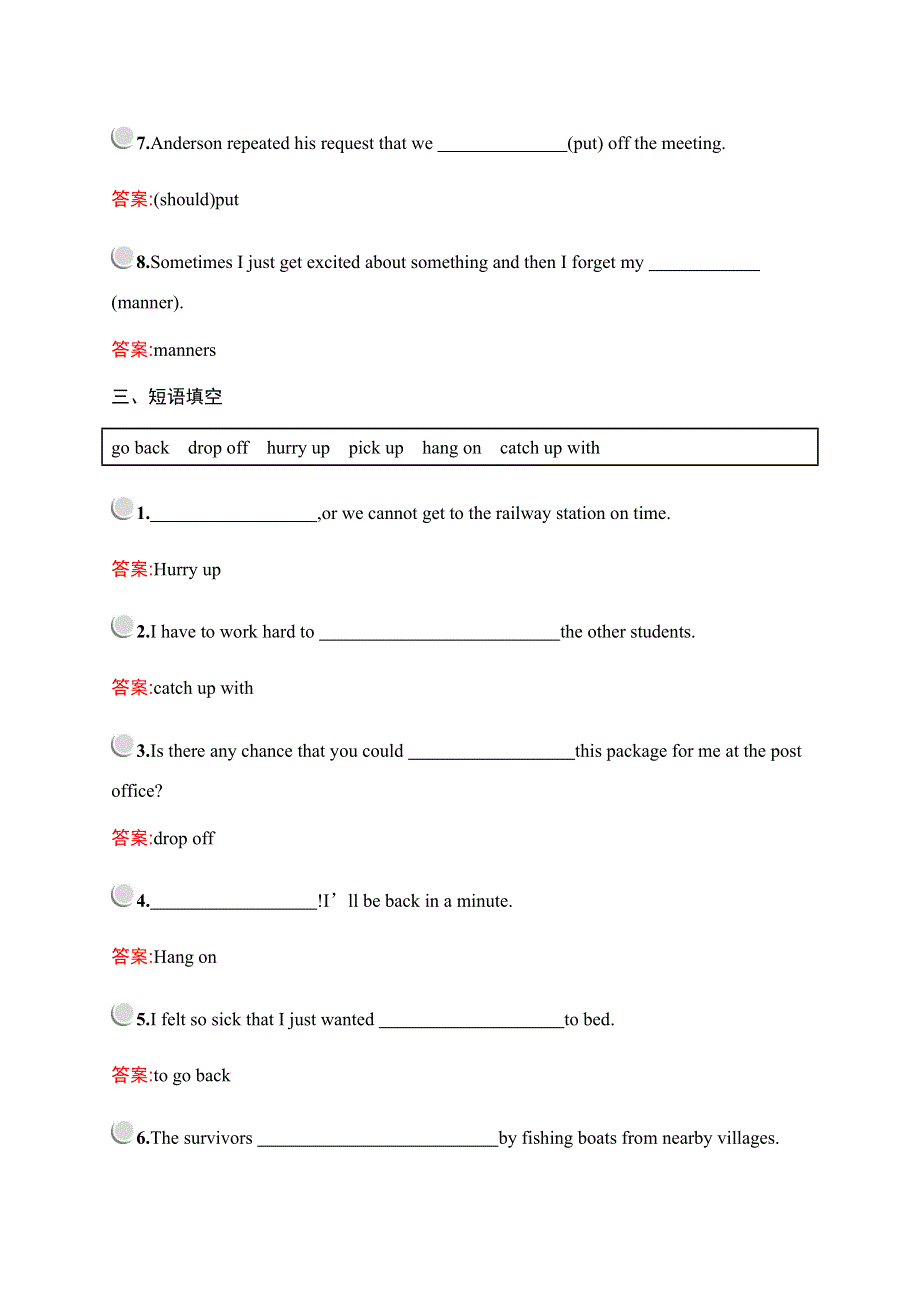 2019-2020学年新培优同步北师大版高中英语必修四练习：UNIT 12 CULTURE SHOCK LESSON 2　MIND YOUR MANNERS WORD版含解析.docx_第3页